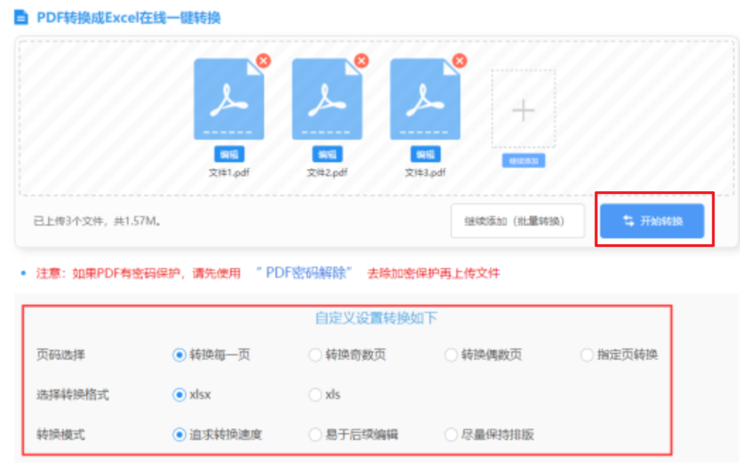 万博体育app在线下载大全登录入口使用讲解 - 开始转换